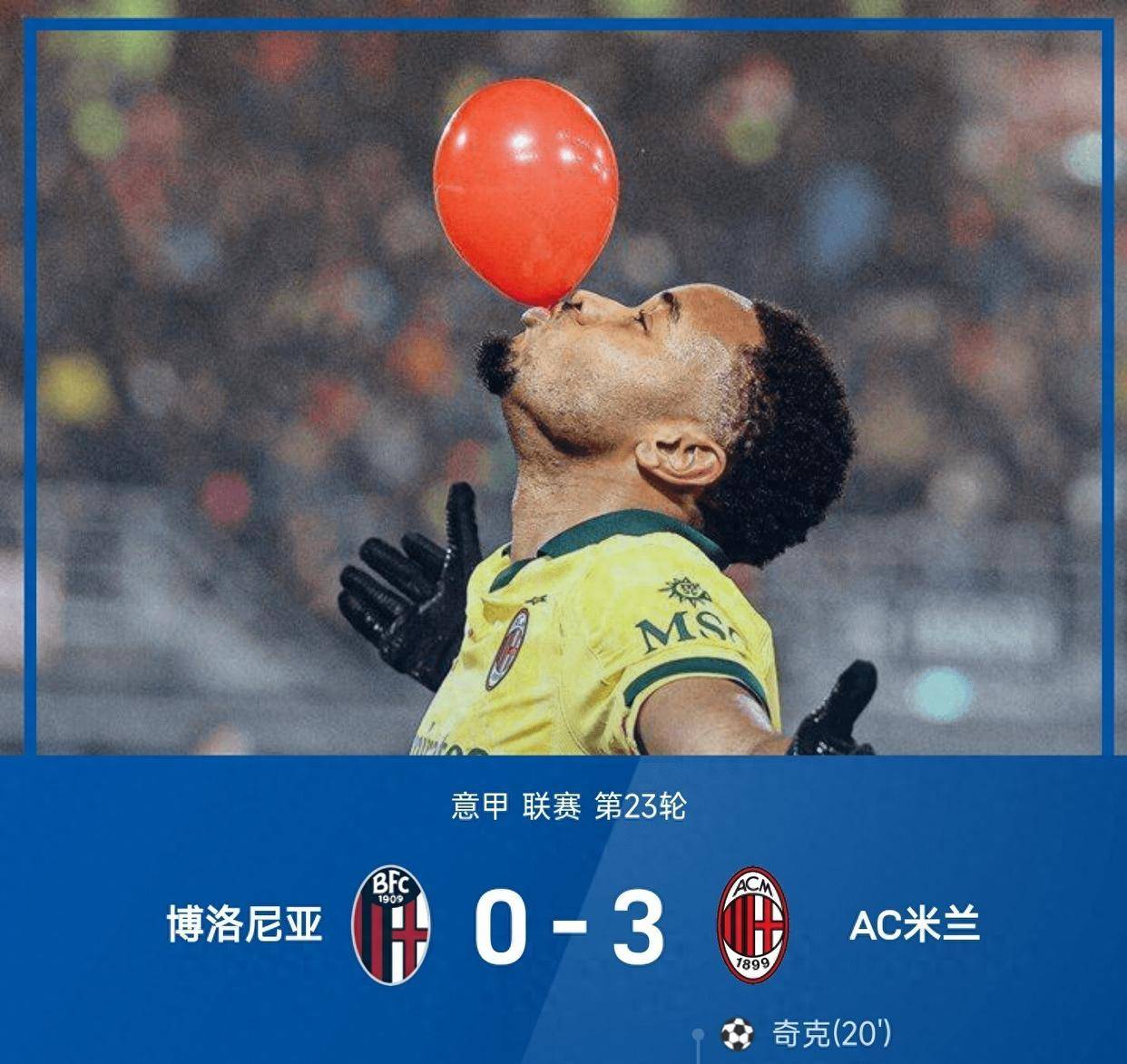 包含冲刺阶段意甲传出新动向，AC米兰官宣签约，管理层表态——更衣室稳定，纪律约束更严格的词条-九游网页版